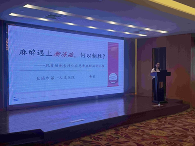 医师报