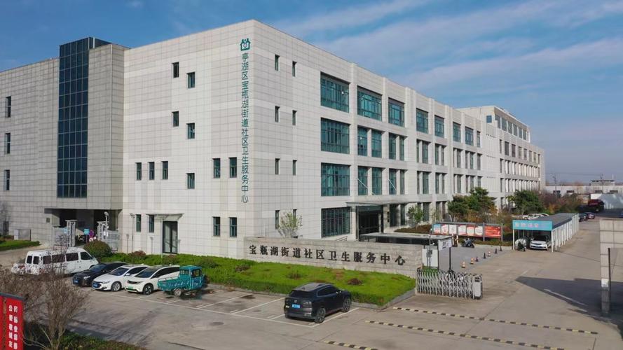 盐城市亭湖区宝瓶湖街道社区卫生服务中心推进医共体建设 提升群众健