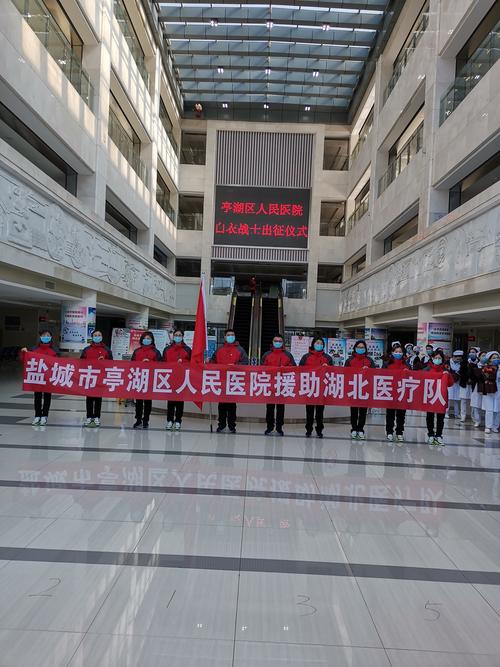 亭湖区人民医院开展"标准,安全,关爱由您践行"主题活动