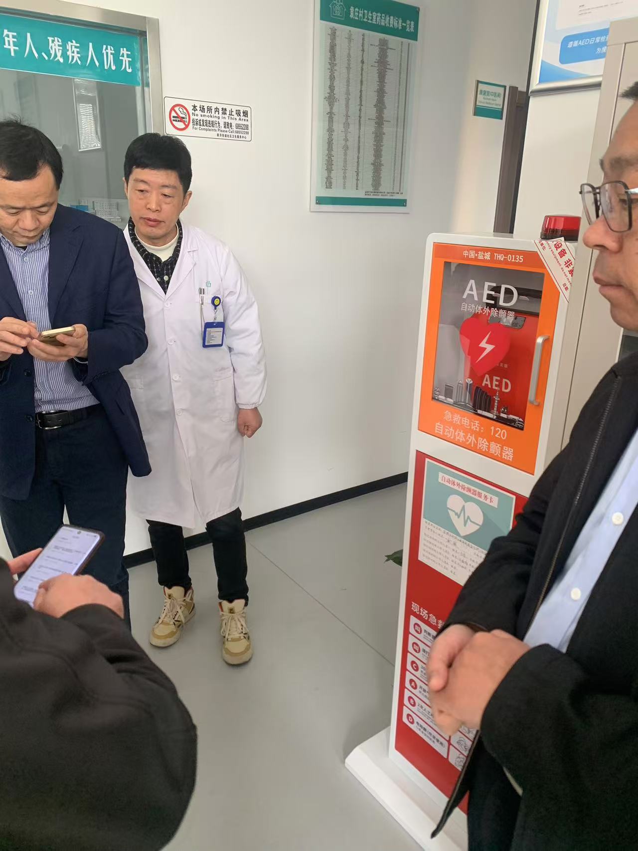 [盐城亭湖区在公共场所首批配置的aed全面验收合格投用_江苏省红十