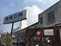 盐城市第三人民医院怎么样,好不好的默认点评 盐城