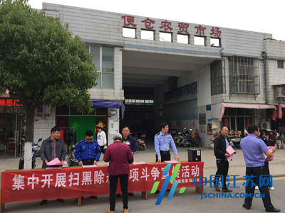 亭湖区便仓镇:联合行动造氛围,扫黑除恶创平安