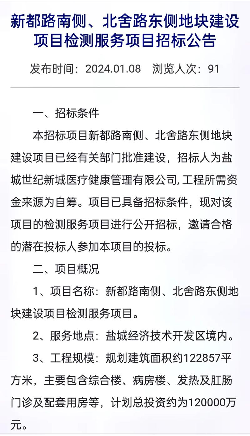 盐城市第三人民医院目前共有两个院区,分别为亭湖区境内的北院区 - 抖