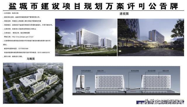 总投资约4.5亿!亭湖区人民医院二期最新建设进展如何了?