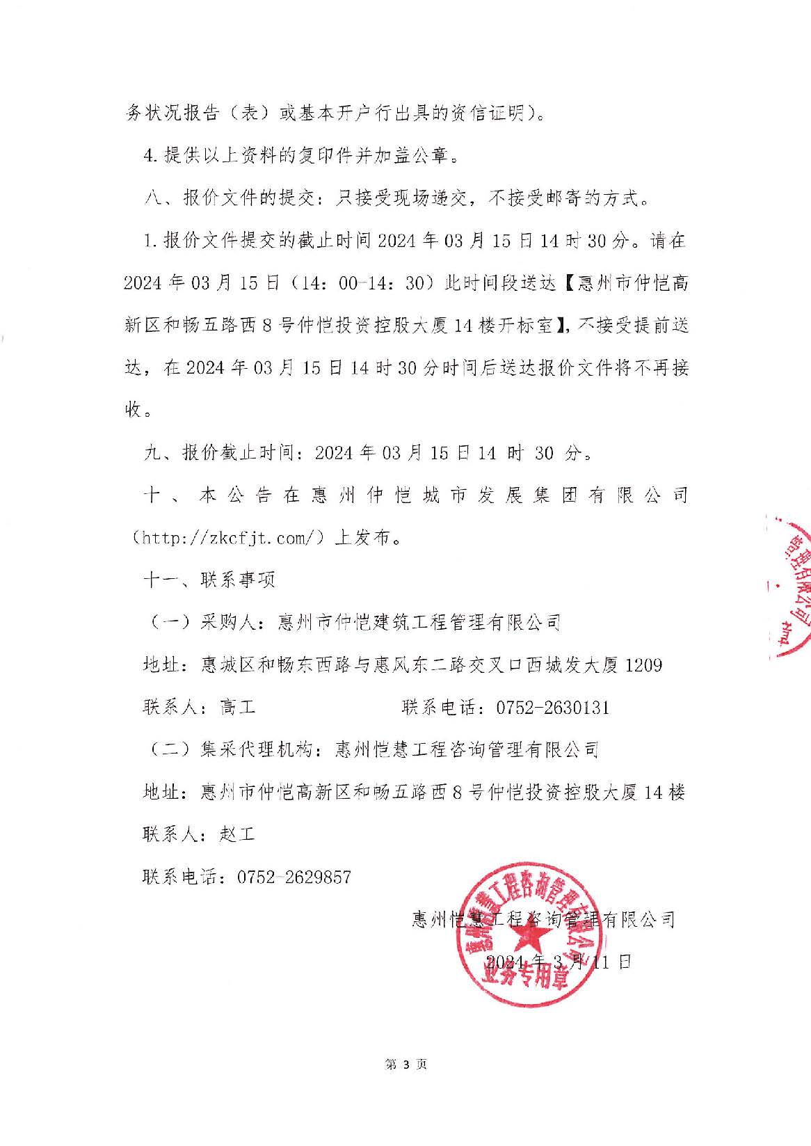 盐城市第四人民医院新建至亭湖区便仓镇老204国道东侧监理服务 - 抖音