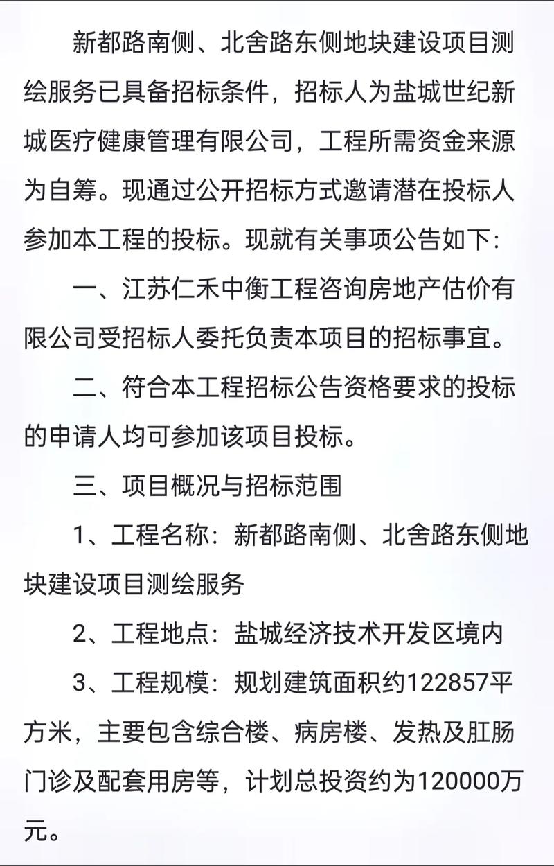 盐城市第三人民医院目前共有两个院区,分别为亭湖区境内的北院区 - 抖