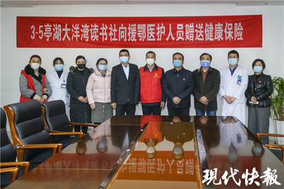 暖心!亭湖志愿者为10名白衣战士赠送500万健康保险