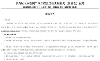 最新!盐城亭湖区人民医院即将扩建!