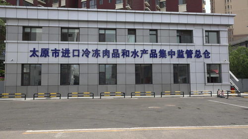 太原强化进口冷冻食品溯源管理，市民购买需谨慎——附盐城市亭湖区人民医院健康提示