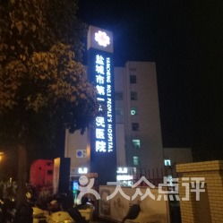 毓龙路医院团购指南 盐城市亭湖区人民医院服务详情