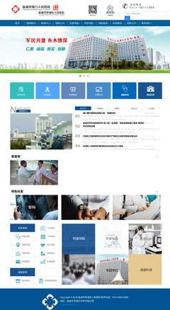 盐城市亭湖区人民医院 守护区域健康的坚实堡垒