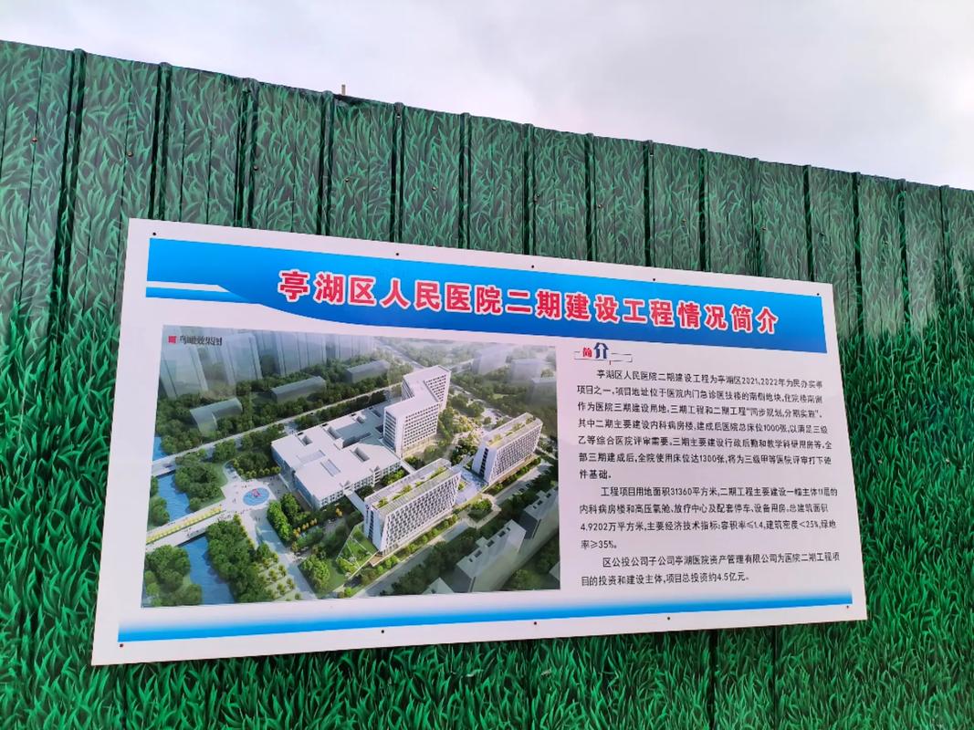 盐城市第六人民医院（亭湖区人民医院）二期工程有序推进建设